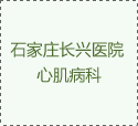 中医治疗扩张型心肌病伴心衰是最佳治疗手段