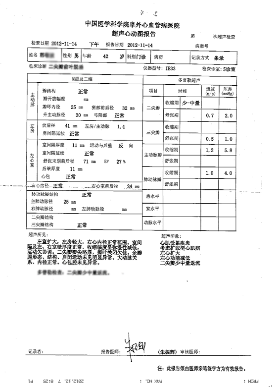 贾江俊教授谈 扩心病最好的治疗方法是什么？